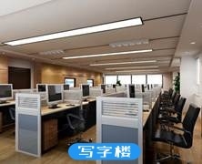 写字楼办公室采暖